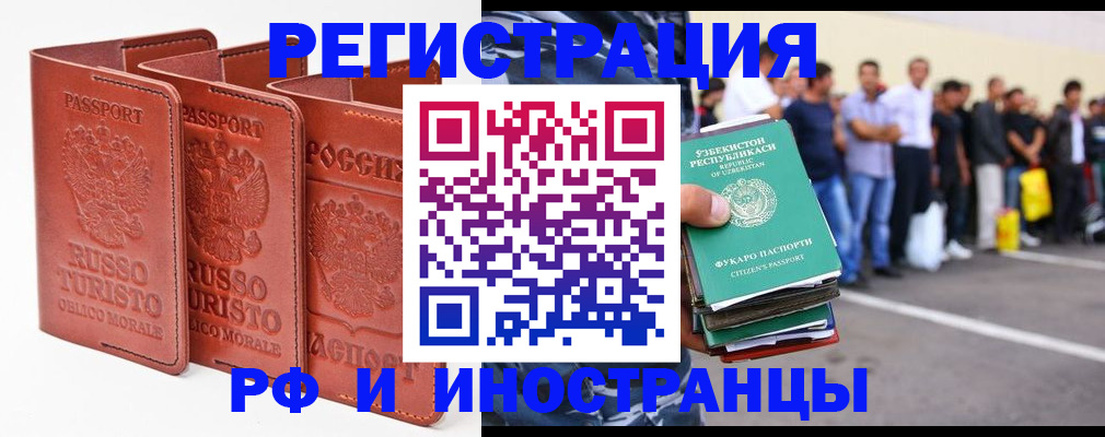 временная регистрация госуслуги в Саках