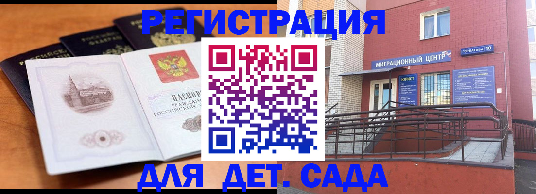 прописка гарантия в Саках